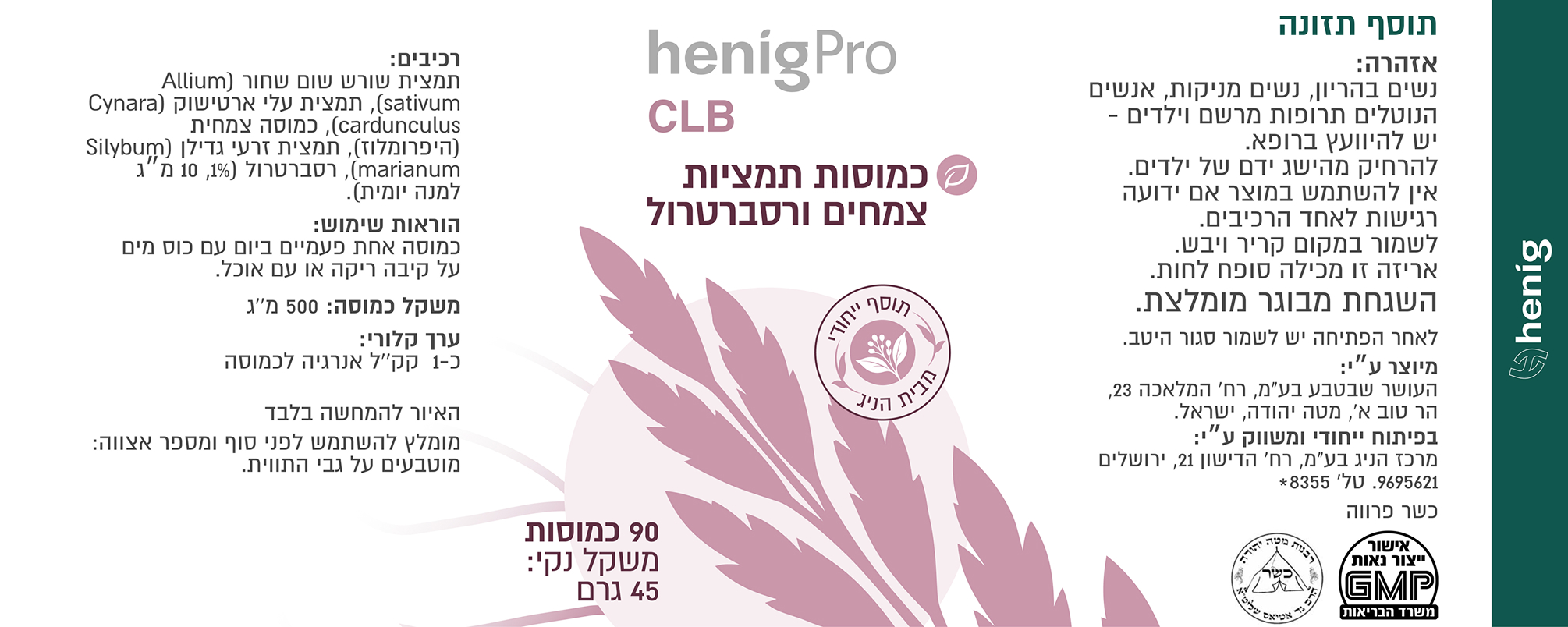 CLB — תווית מוצר