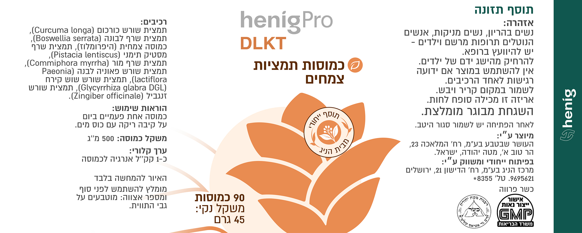 DLKT — תווית מוצר