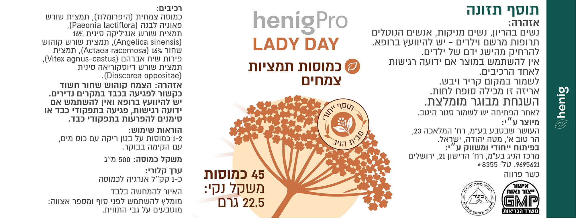 LADY DAY — תווית מוצר