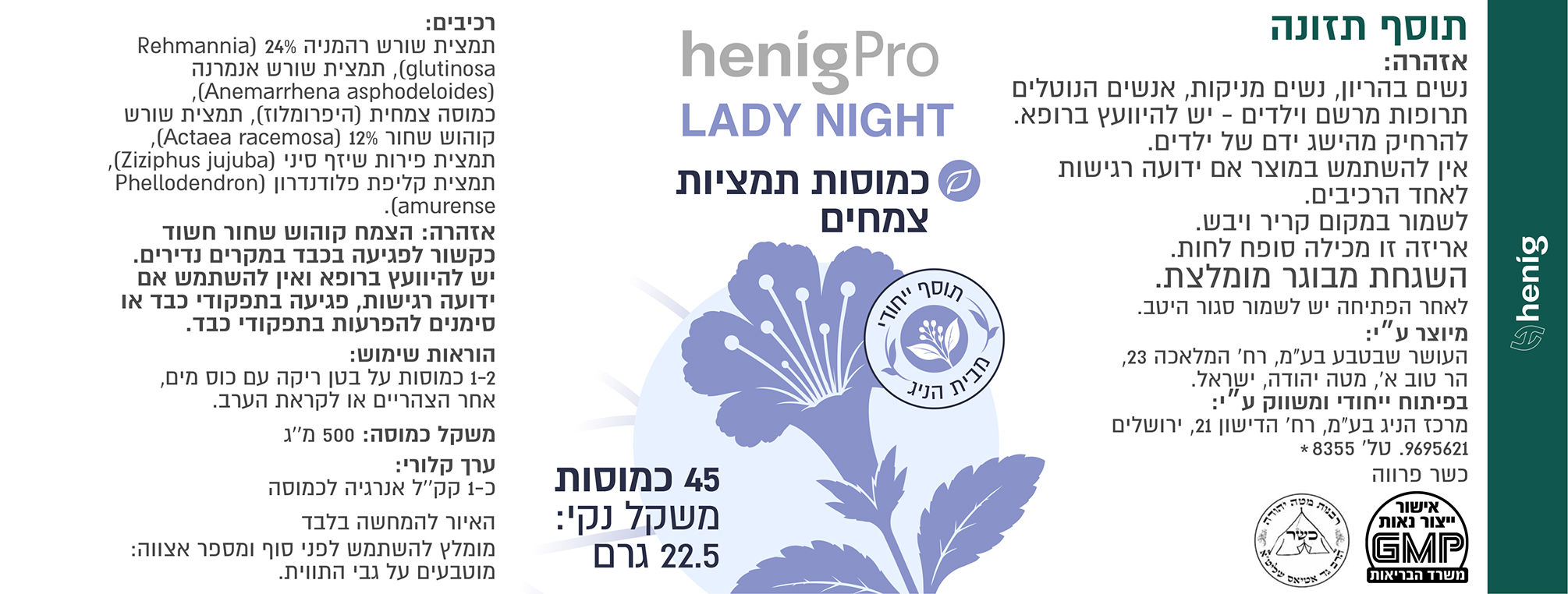 LADY NIGHT — תווית מוצר