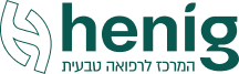 מרכז הניג